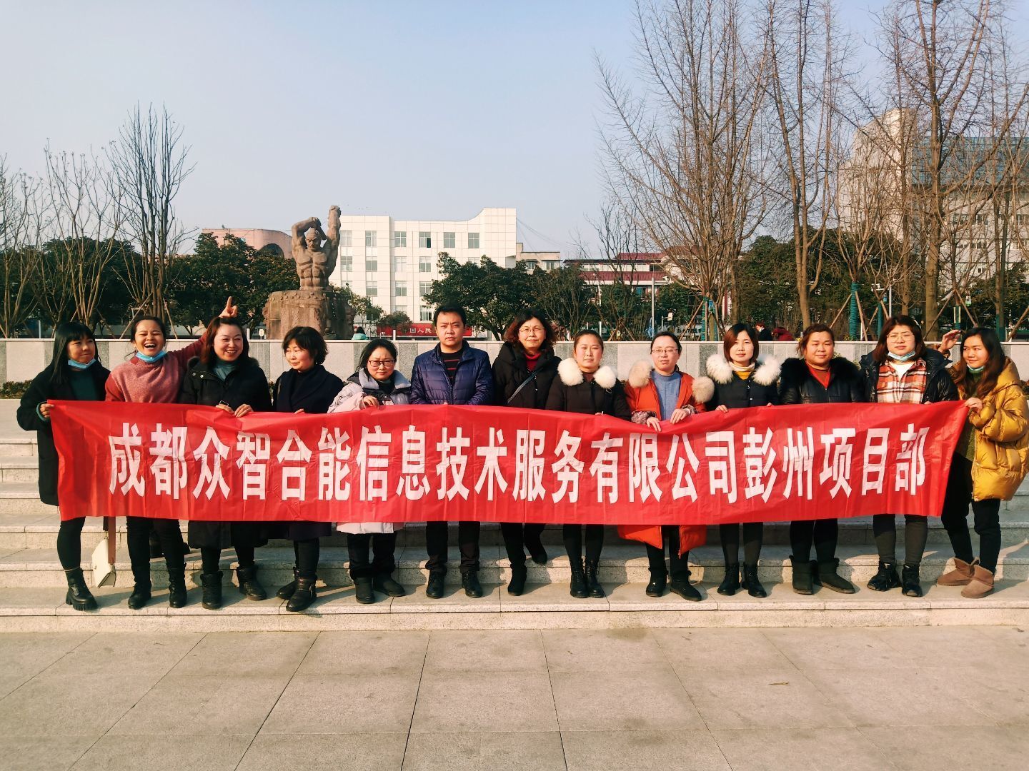 彭州項(xiàng)目部