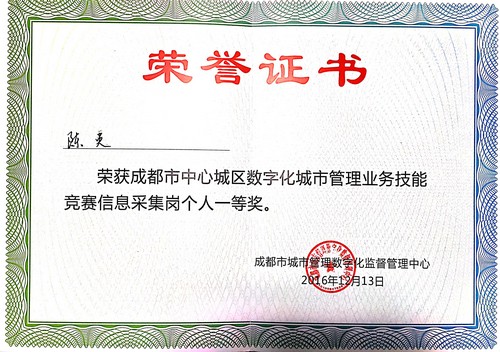 陳英一等獎(jiǎng)2016