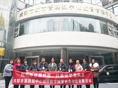 第四屆中心城區(qū)數(shù)字城管業(yè)務(wù)競(jìng)技活動(dòng)