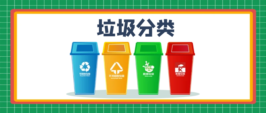 做好垃圾分類巡查 助力美麗街區(qū)建設